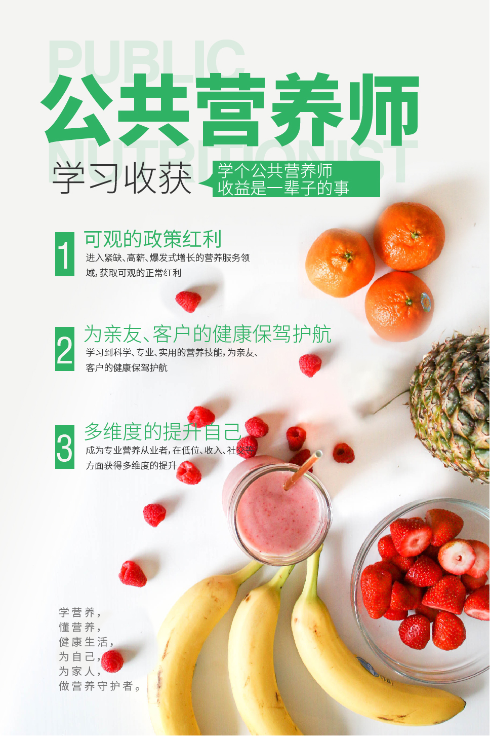 健康、营养、心理、宣传-04.jpg